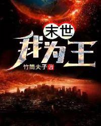 真千金是宠夫狂魔